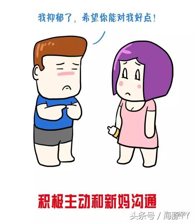 yy漫画：产后抑郁不是女人的专利，新爸爸的痛你不懂